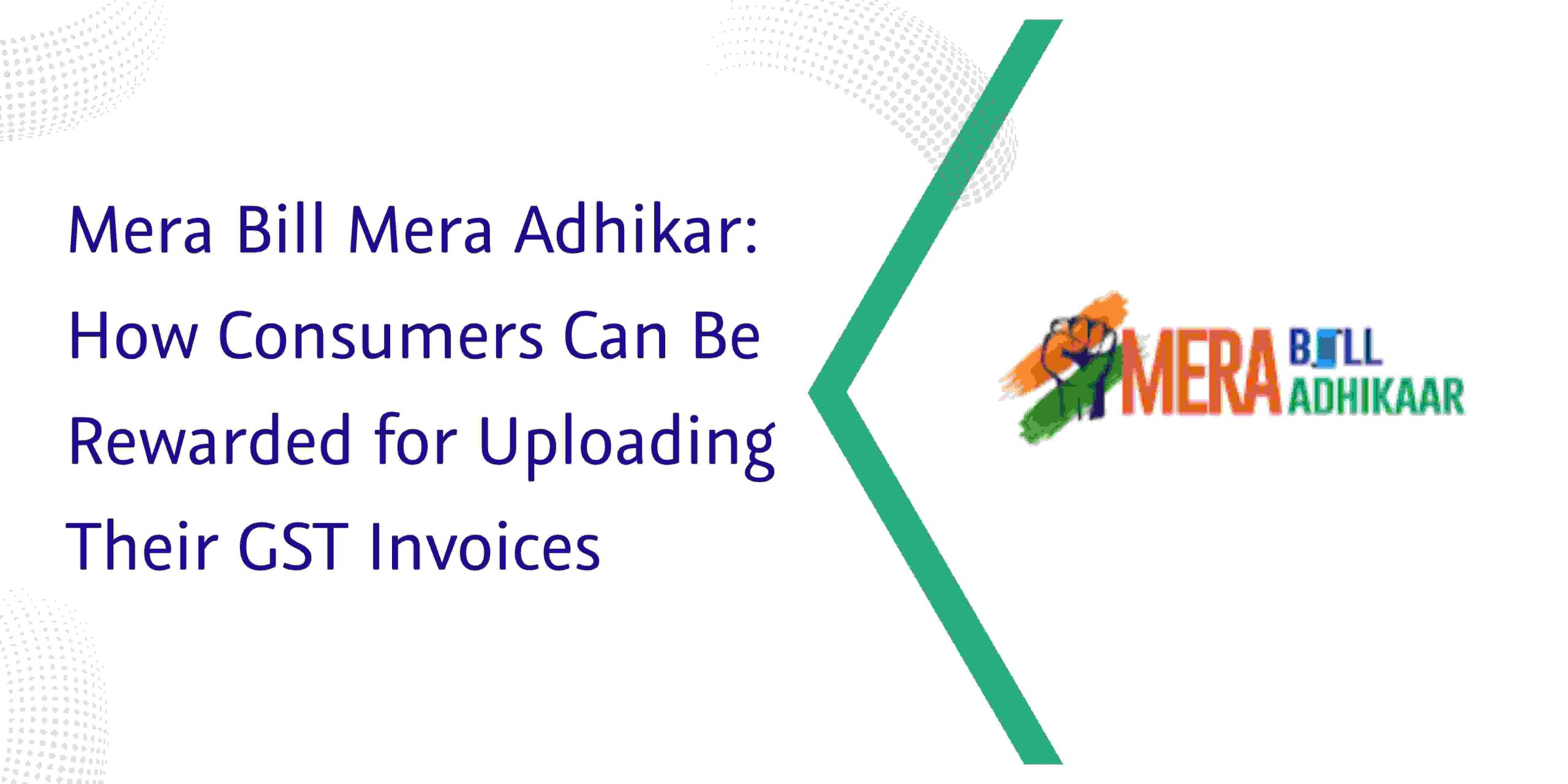 You are currently viewing Mera Bill Mera Adhikar: How Consumers Can Be Rewarded for Uploading Their GST Invoices