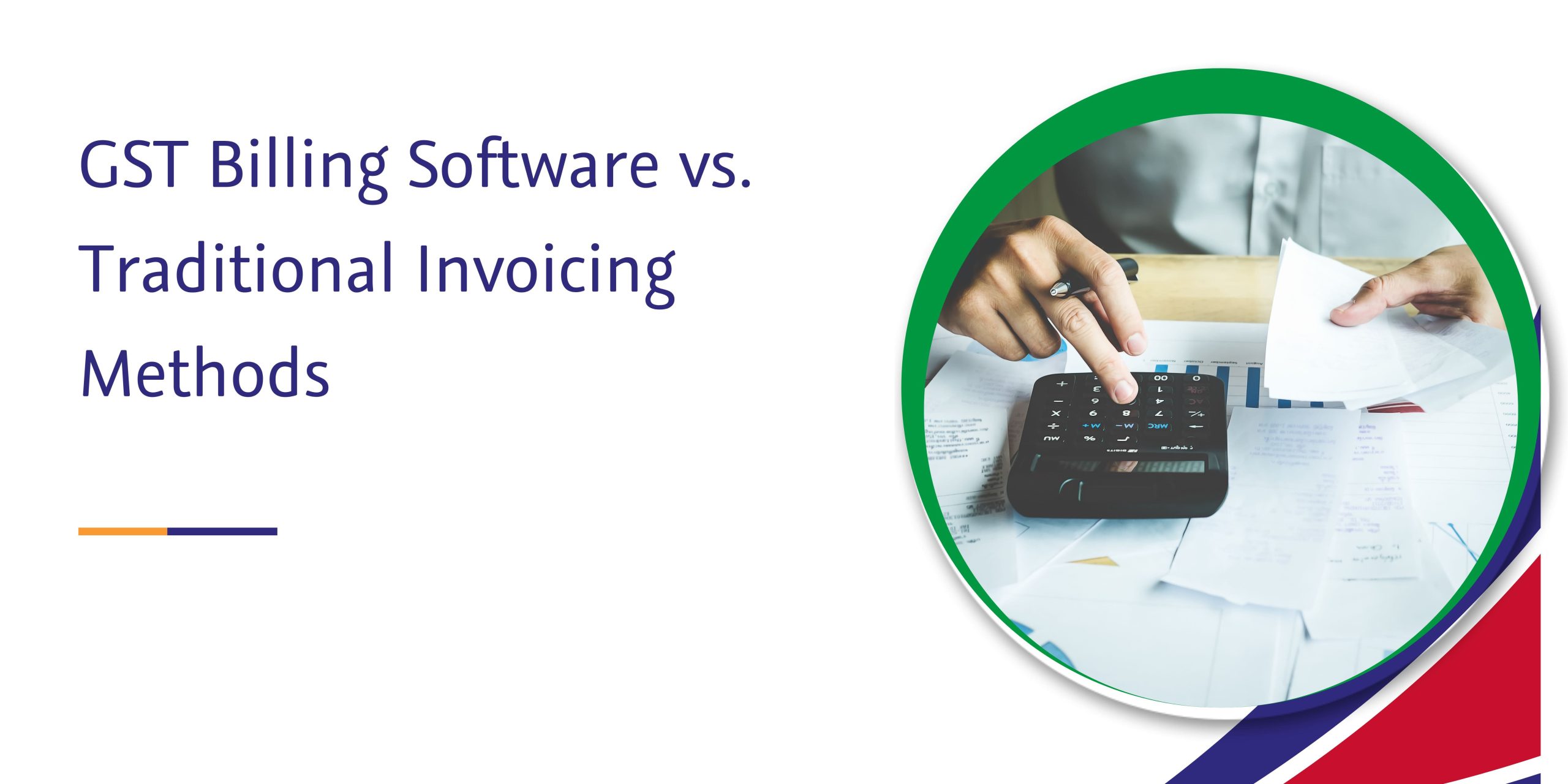 gst billing software vs traditional invoicing methods